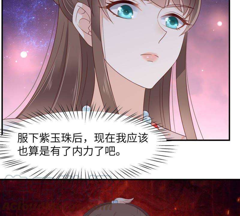 腹黑邪王宠入骨77话 落月宫的传说