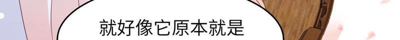 腹黑邪王宠入骨78话 皇家烤鱼铺开张啦