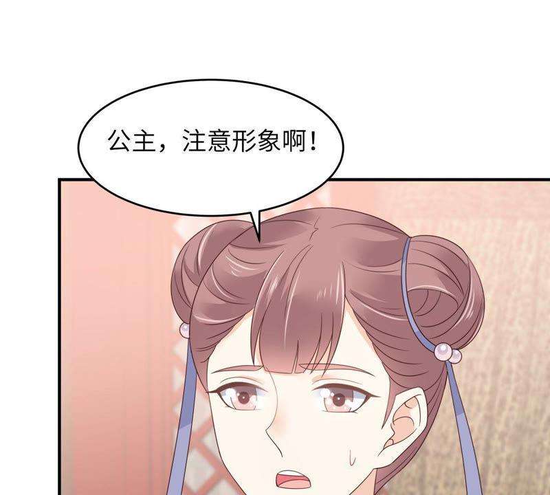 腹黑邪王宠入骨78话 皇家烤鱼铺开张啦