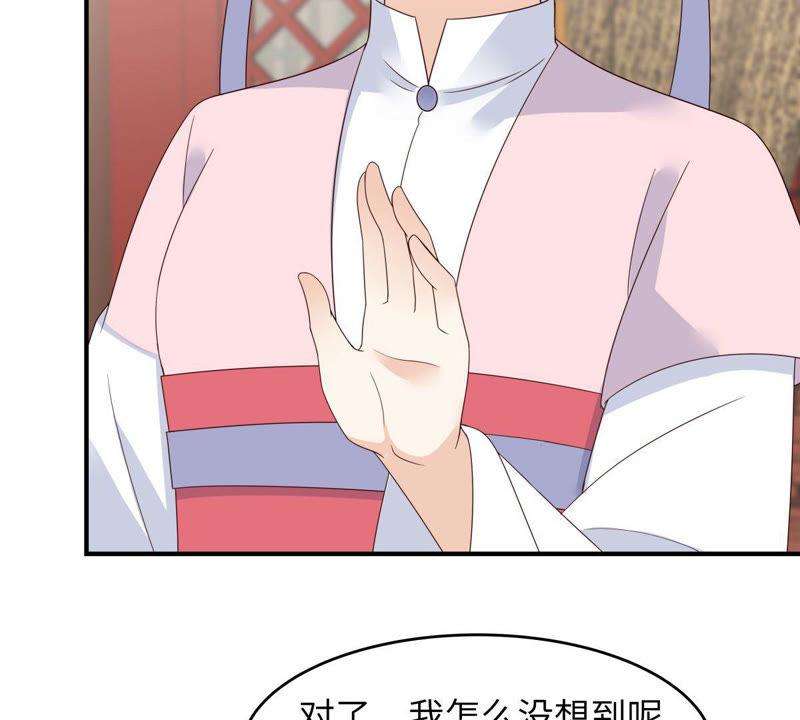 腹黑邪王宠入骨78话 皇家烤鱼铺开张啦