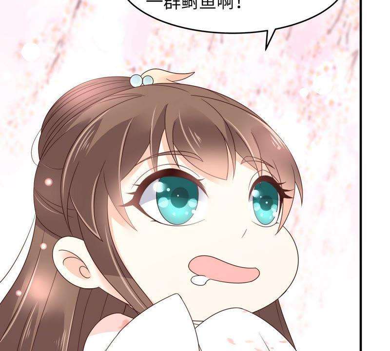 腹黑邪王宠入骨78话 皇家烤鱼铺开张啦