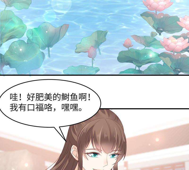 腹黑邪王宠入骨78话 皇家烤鱼铺开张啦