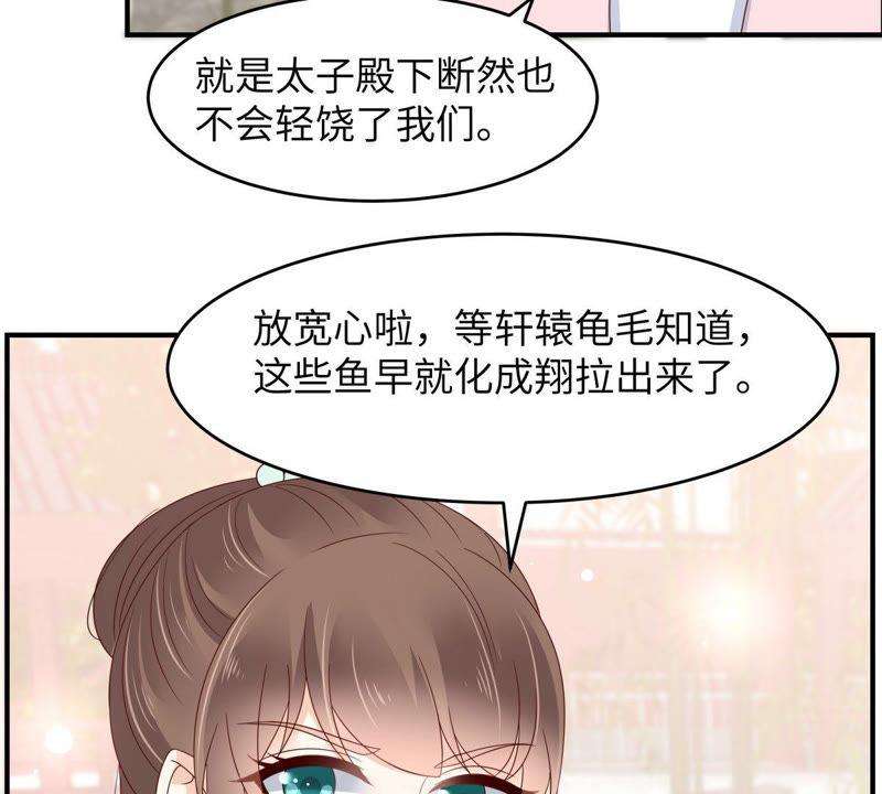 腹黑邪王宠入骨78话 皇家烤鱼铺开张啦