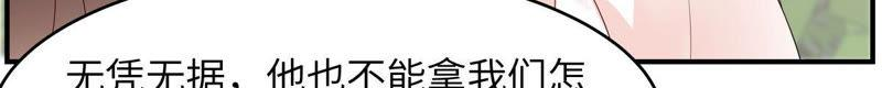 腹黑邪王宠入骨78话 皇家烤鱼铺开张啦