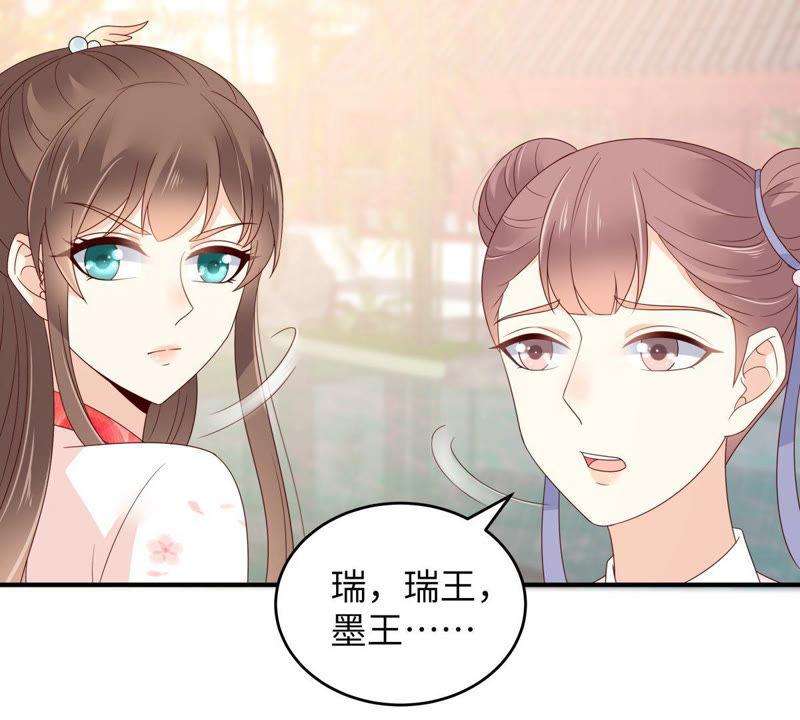 腹黑邪王宠入骨78话 皇家烤鱼铺开张啦