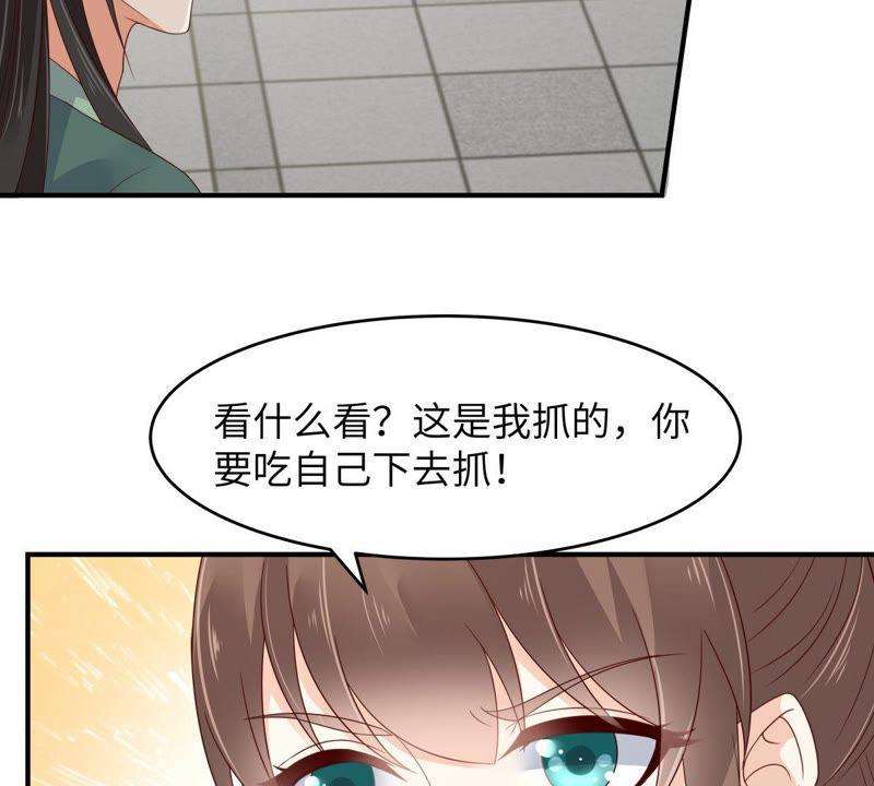 腹黑邪王宠入骨78话 皇家烤鱼铺开张啦