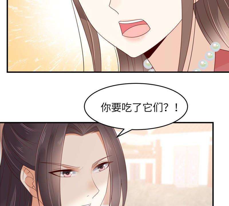 腹黑邪王宠入骨78话 皇家烤鱼铺开张啦