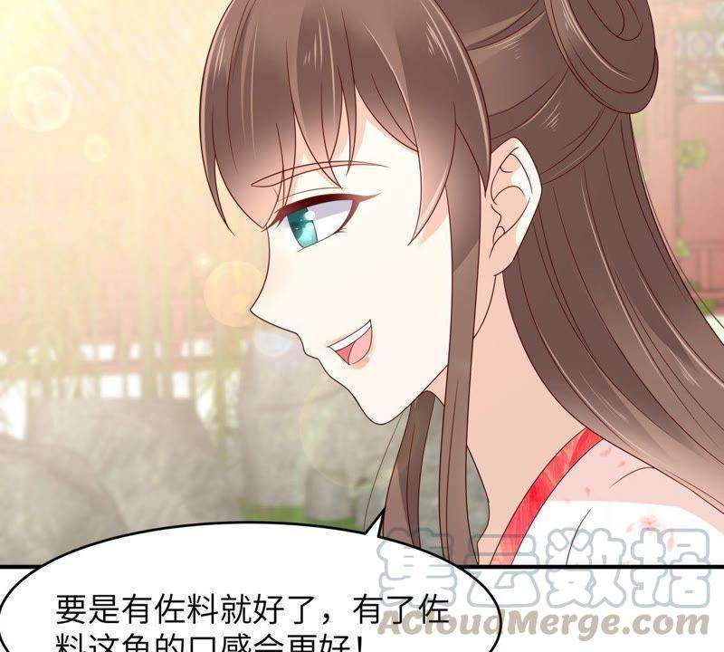 腹黑邪王宠入骨78话 皇家烤鱼铺开张啦