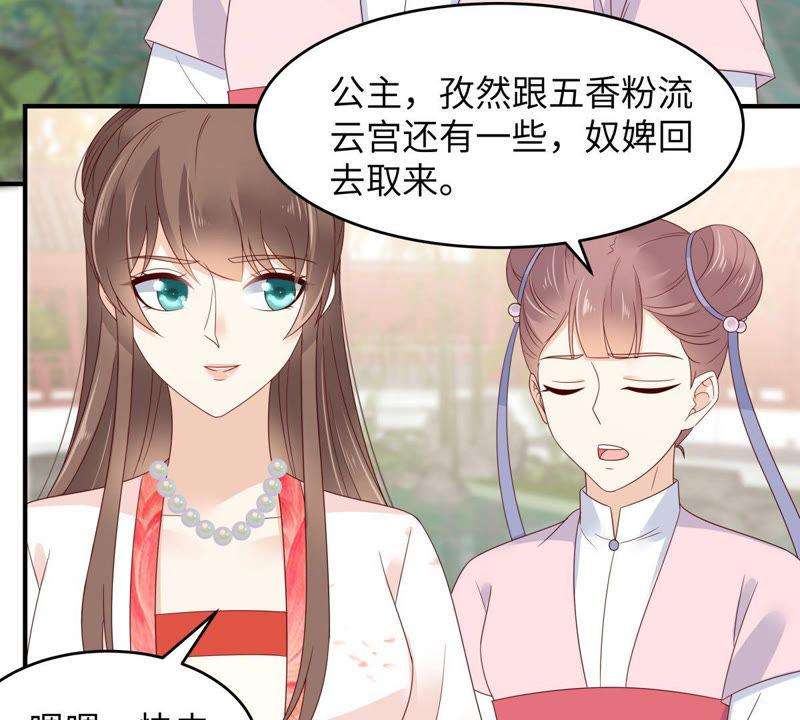 腹黑邪王宠入骨79话 给你个惊喜不谢