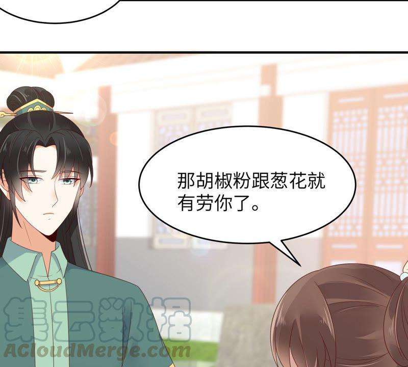 腹黑邪王宠入骨79话 给你个惊喜不谢