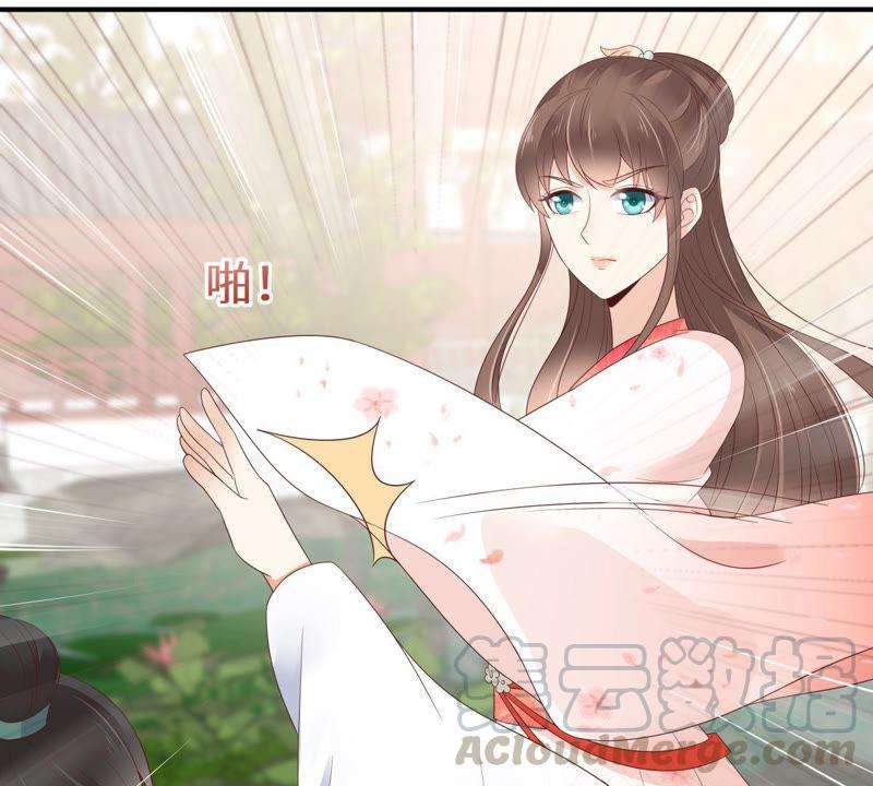 腹黑邪王宠入骨79话 给你个惊喜不谢