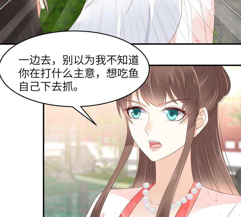 腹黑邪王宠入骨79话 给你个惊喜不谢