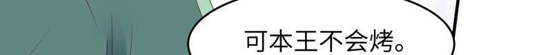 腹黑邪王宠入骨79话 给你个惊喜不谢