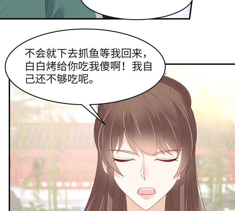 腹黑邪王宠入骨79话 给你个惊喜不谢