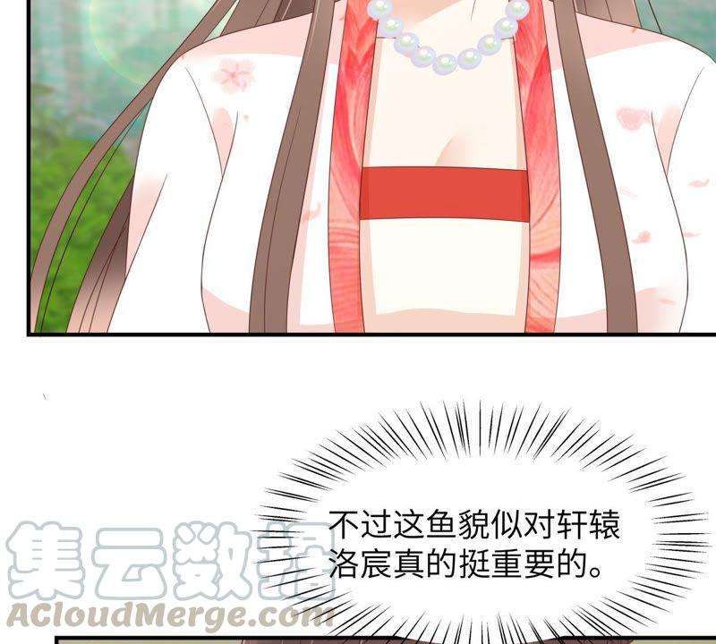 腹黑邪王宠入骨79话 给你个惊喜不谢