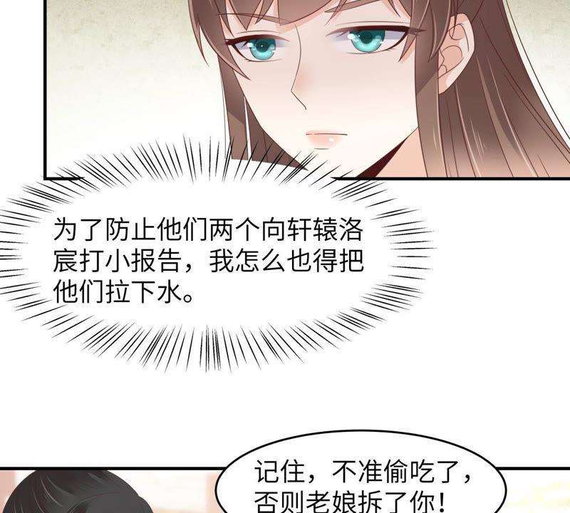 腹黑邪王宠入骨79话 给你个惊喜不谢