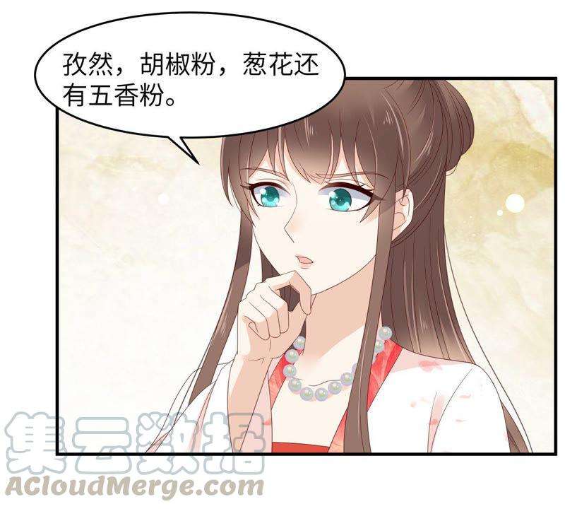 腹黑邪王宠入骨79话 给你个惊喜不谢