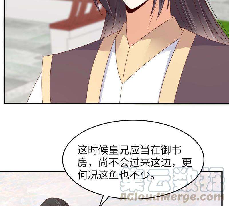 腹黑邪王宠入骨79话 给你个惊喜不谢