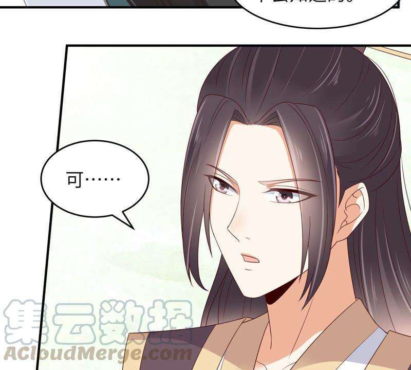 腹黑邪王宠入骨79话 给你个惊喜不谢