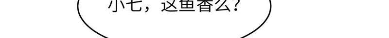 腹黑邪王宠入骨79话 给你个惊喜不谢