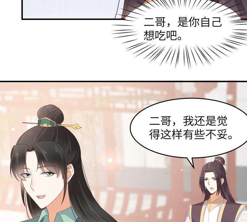 腹黑邪王宠入骨79话 给你个惊喜不谢