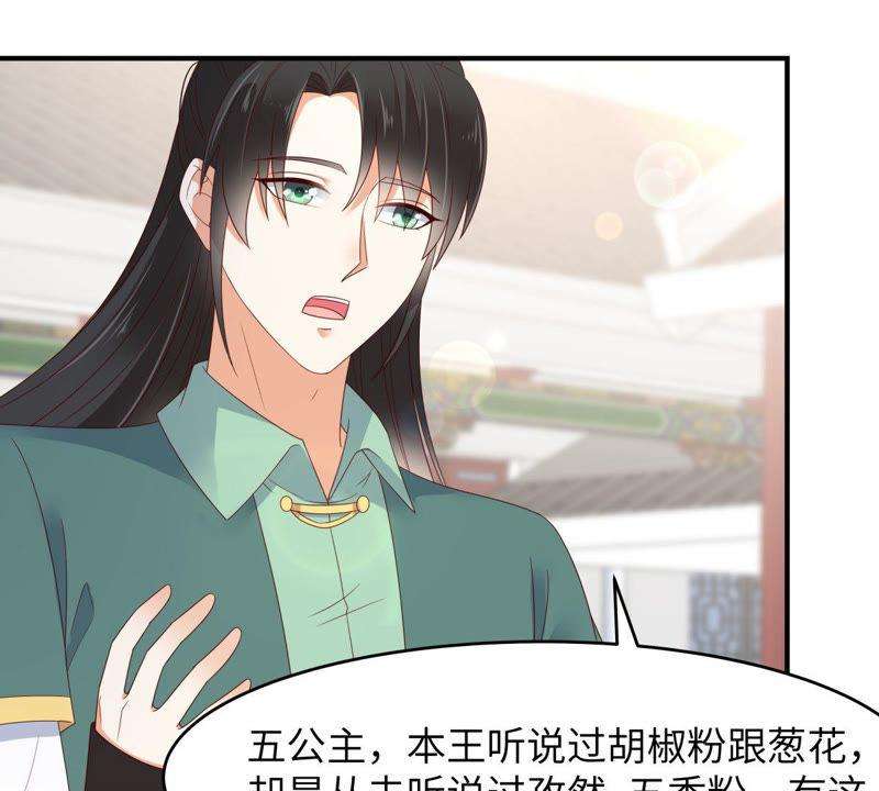 腹黑邪王宠入骨79话 给你个惊喜不谢