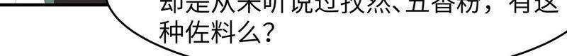 腹黑邪王宠入骨79话 给你个惊喜不谢
