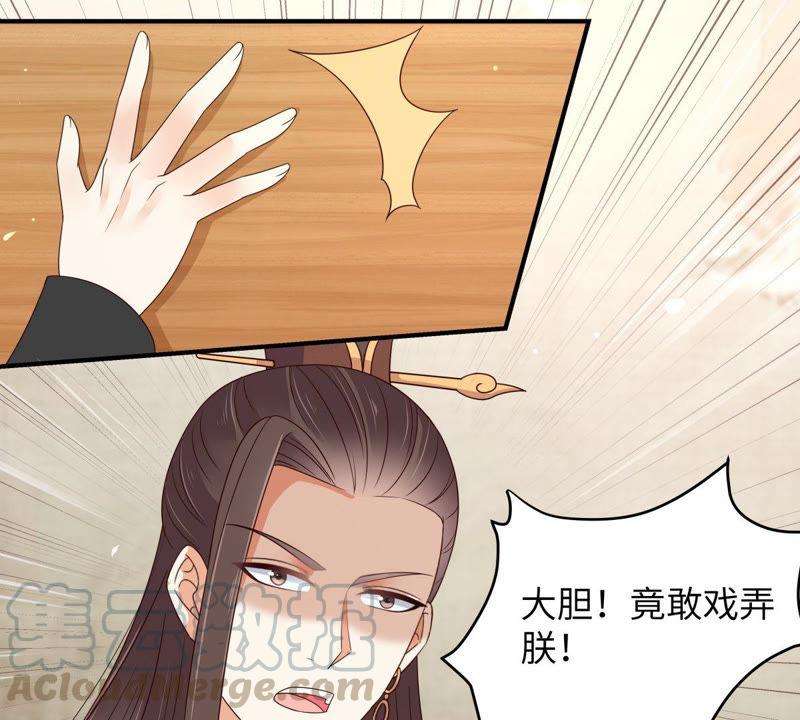 腹黑邪王宠入骨79话 给你个惊喜不谢