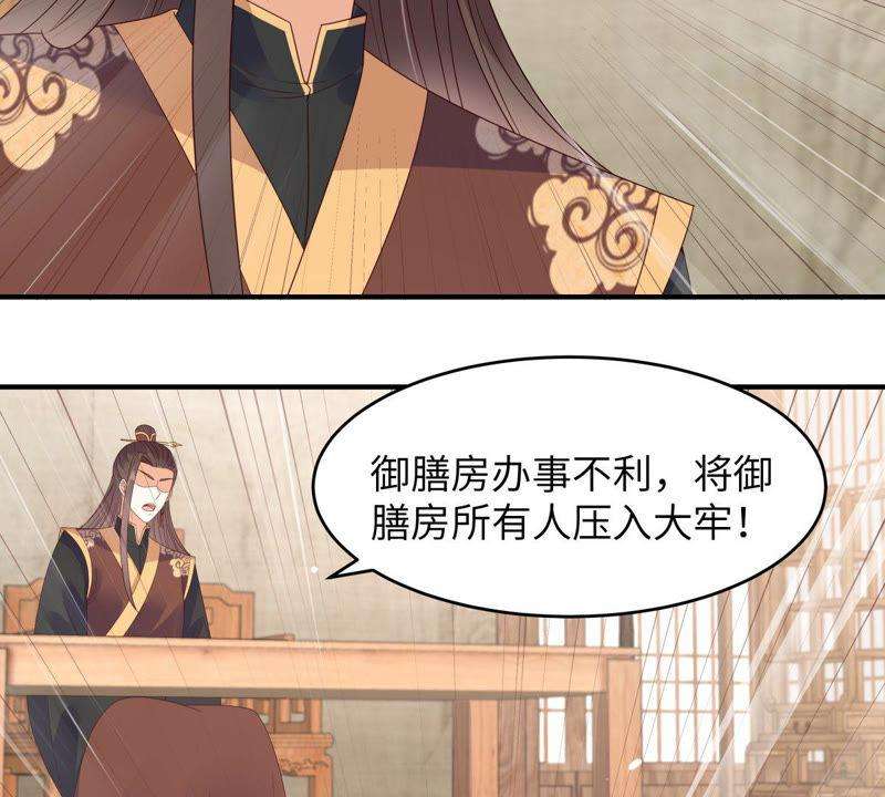 腹黑邪王宠入骨79话 给你个惊喜不谢