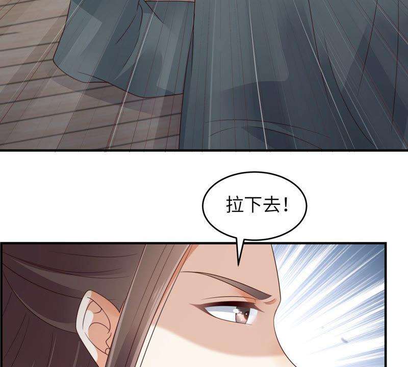 腹黑邪王宠入骨79话 给你个惊喜不谢