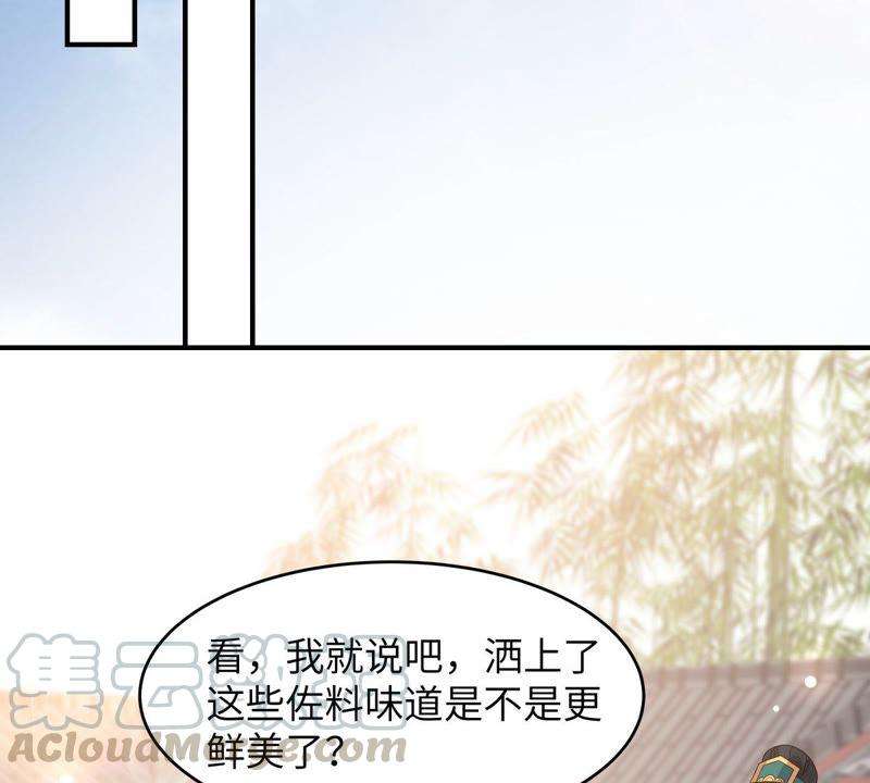 腹黑邪王宠入骨80话 小宸宸别生气嘛