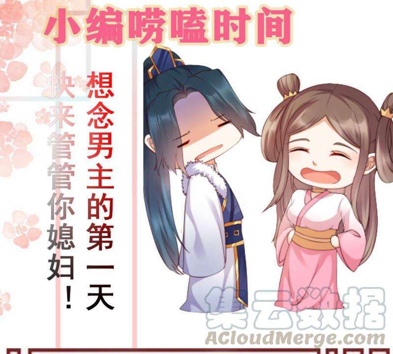 腹黑邪王宠入骨80话 小宸宸别生气嘛