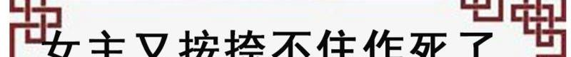 腹黑邪王宠入骨80话 小宸宸别生气嘛