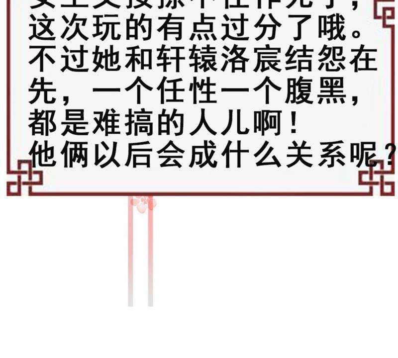 腹黑邪王宠入骨80话 小宸宸别生气嘛