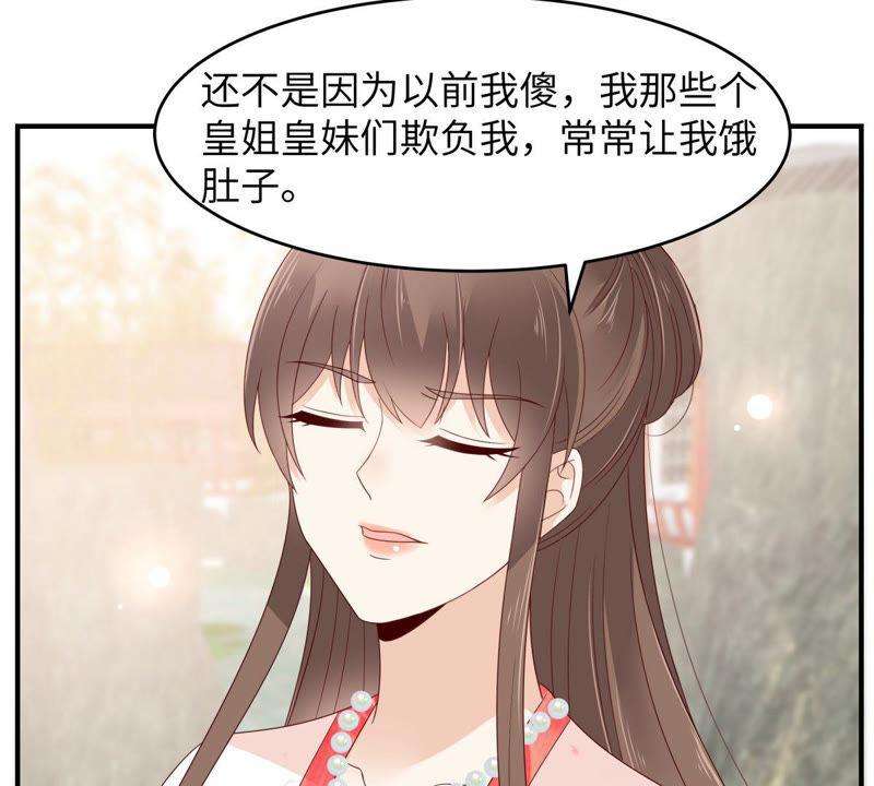 腹黑邪王宠入骨80话 小宸宸别生气嘛