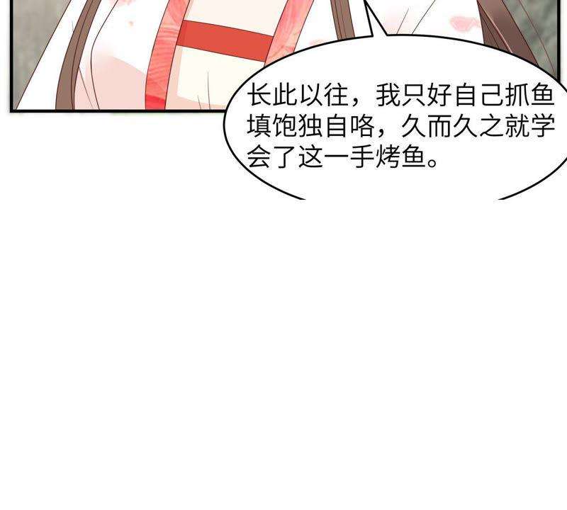 腹黑邪王宠入骨80话 小宸宸别生气嘛