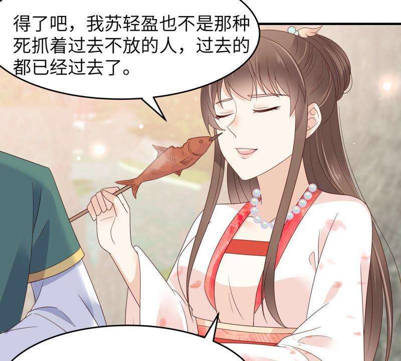 腹黑邪王宠入骨80话 小宸宸别生气嘛