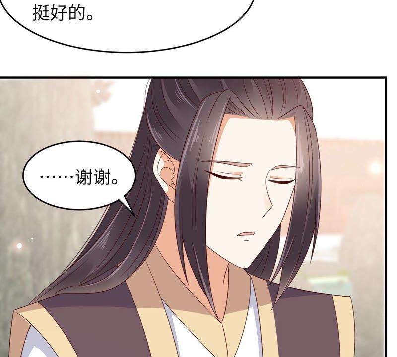 腹黑邪王宠入骨80话 小宸宸别生气嘛