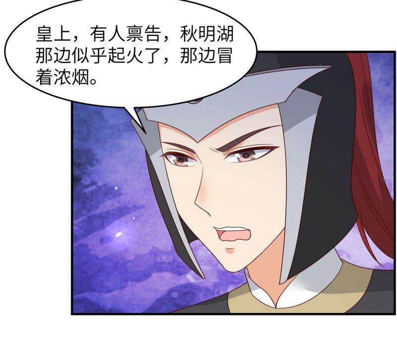腹黑邪王宠入骨80话 小宸宸别生气嘛