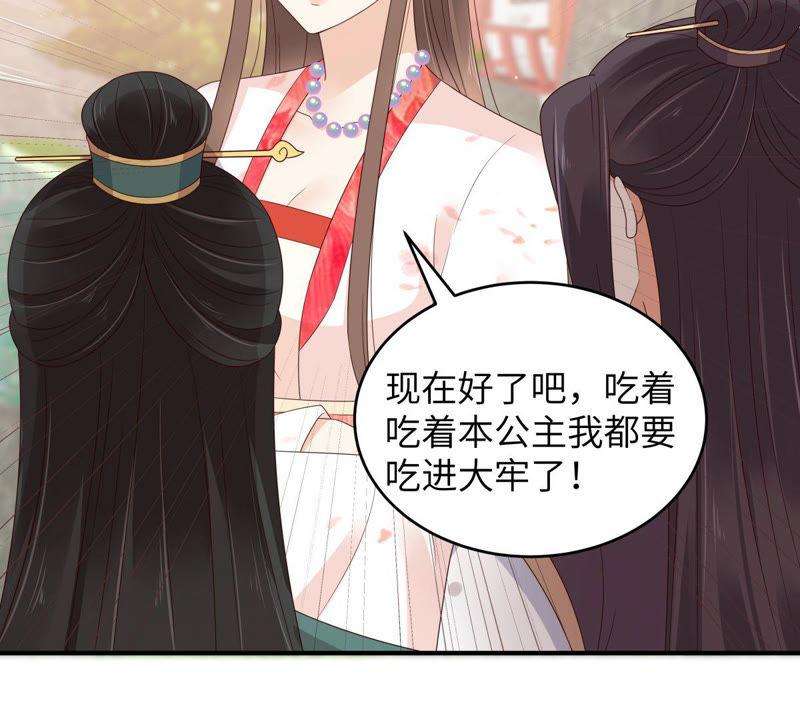 腹黑邪王宠入骨80话 小宸宸别生气嘛