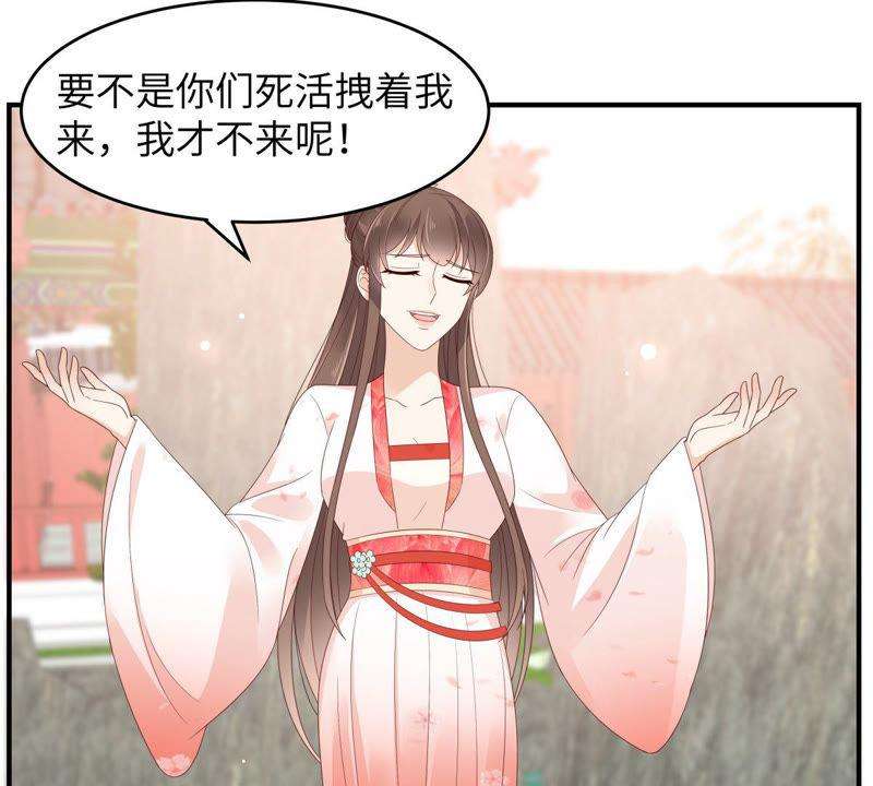 腹黑邪王宠入骨80话 小宸宸别生气嘛