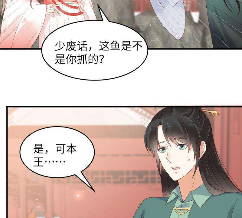 腹黑邪王宠入骨80话 小宸宸别生气嘛