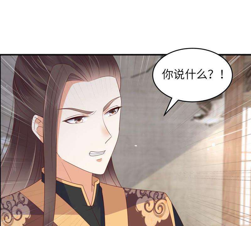腹黑邪王宠入骨80话 小宸宸别生气嘛