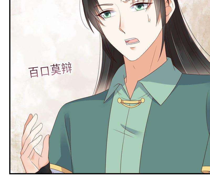 腹黑邪王宠入骨80话 小宸宸别生气嘛