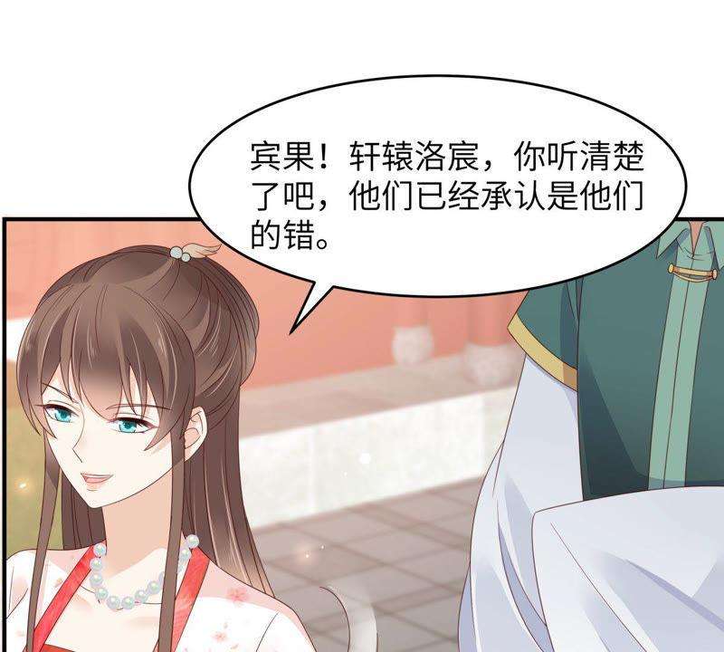 腹黑邪王宠入骨80话 小宸宸别生气嘛