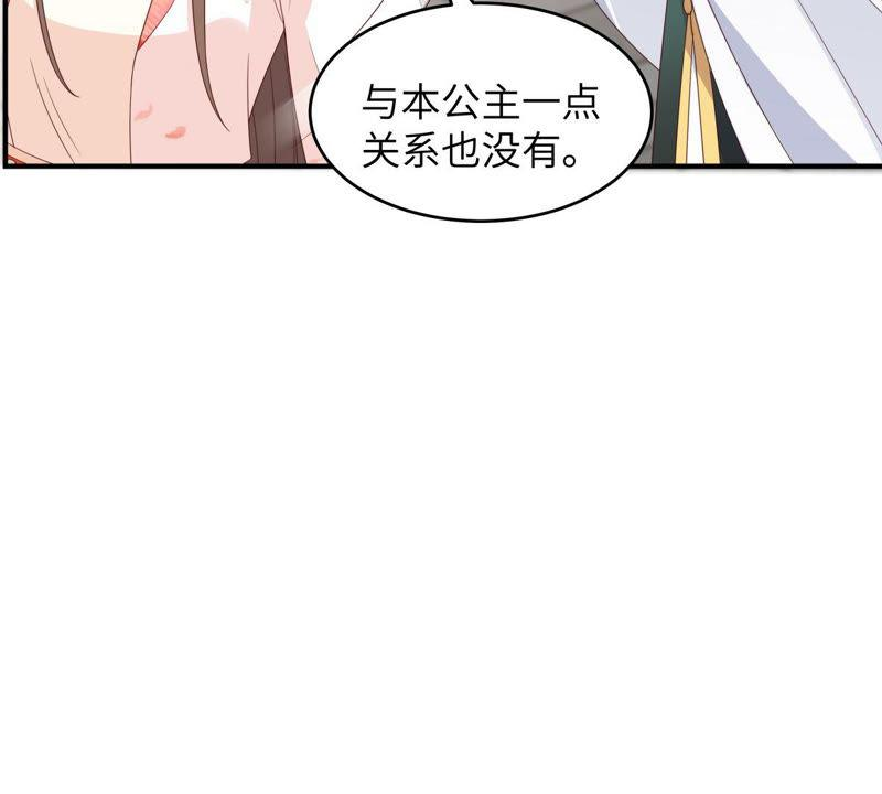 腹黑邪王宠入骨80话 小宸宸别生气嘛