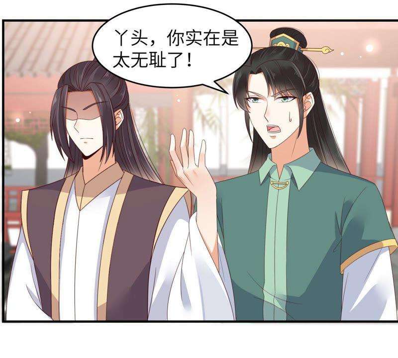 腹黑邪王宠入骨80话 小宸宸别生气嘛