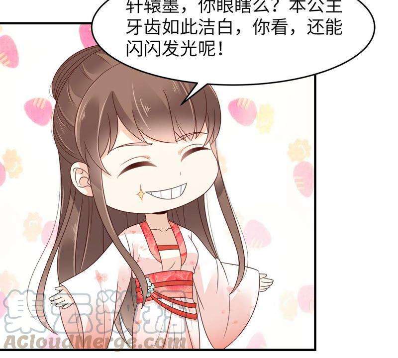 腹黑邪王宠入骨80话 小宸宸别生气嘛