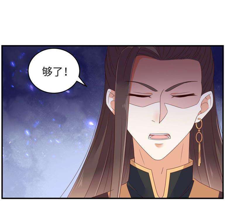 腹黑邪王宠入骨80话 小宸宸别生气嘛