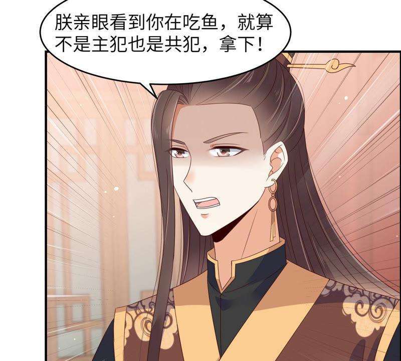 腹黑邪王宠入骨80话 小宸宸别生气嘛